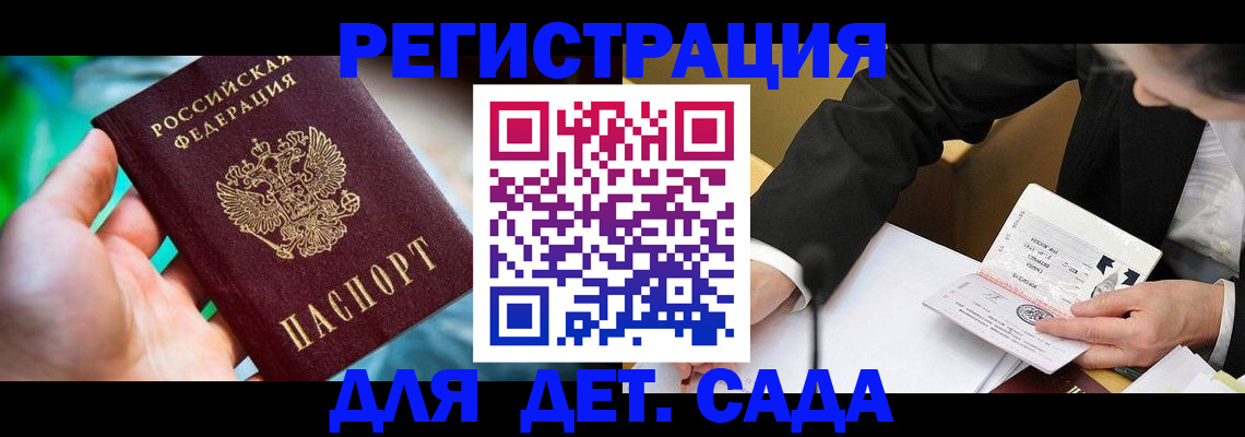 прописка поиск в Свободном