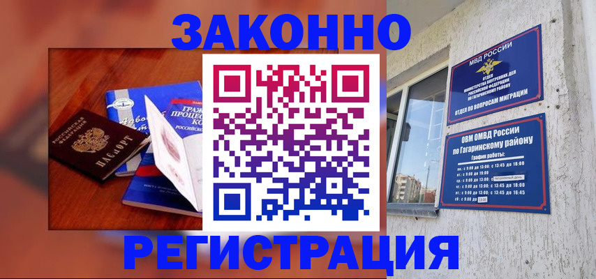 временная регистрация госуслуги в Свободном